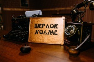 Квартира Шерлока Холмса - квест в Улан-Удэ, Атмосфера на Гагарина