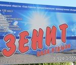 Турбаза на Байкальском прибое, адреса, телефоны