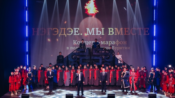 "Чтобы Россия, мы с вами смогли сохраниться": в Бурятии прошел благотворительный концерт в поддержку военнослужащих