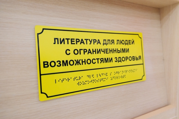 Президент России открыл новую модельную библиотеку в Бурятии