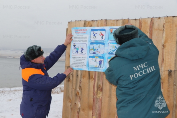Сотрудники МЧС России предупреждают об опасности тонкого льда 