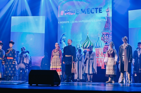 В Улан-Удэ артисты представили разнообразие национальностей Бурятии на концерте «МЫ ВМЕСТЕ» в честь Дня Народного единства 