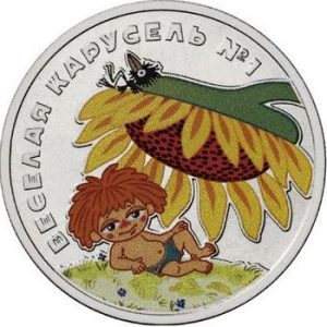 новые монеты России
