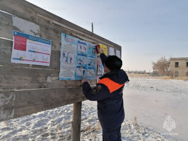 Сотрудники МЧС России напоминают гражданам соблюдать правила безопасности при нахождении на льду 