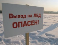 Выход на лед опасен 