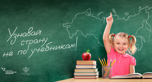 Республика Бурятия вошла во Всероссийскую программу «Классная страна»