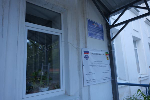 Юрий Трутнев проверил темпы восстановления соцобъектов в Старобешевском районе ДНР