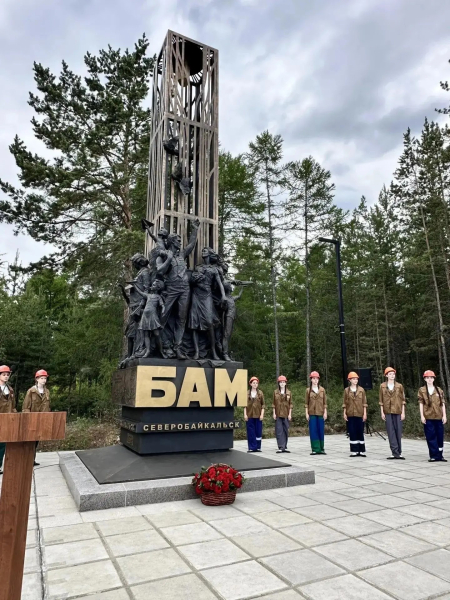 В Северобайкальске открыли памятник строителям БАМа