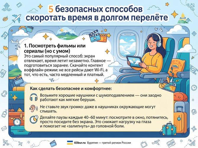 скоротать время