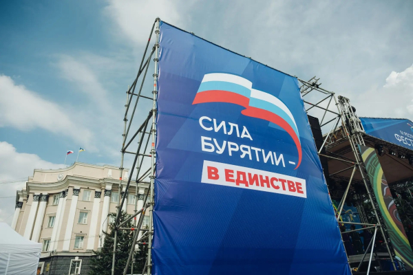 ТОСы Бурятии посвятили Году единства народов России культурный праздник ТОСы Бурятии посвятили Году единства народов России культурный праздник