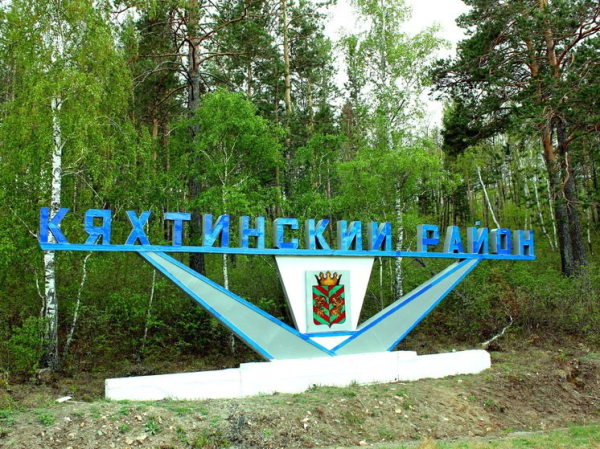 Глава Бурятии начал рабочую поездку в Кяхтинский район