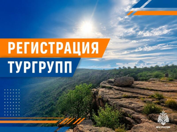 На маршрутах Бурятии зарегистрированы 305 туристов На маршрутах Бурятии зарегистрированы 305 туристов