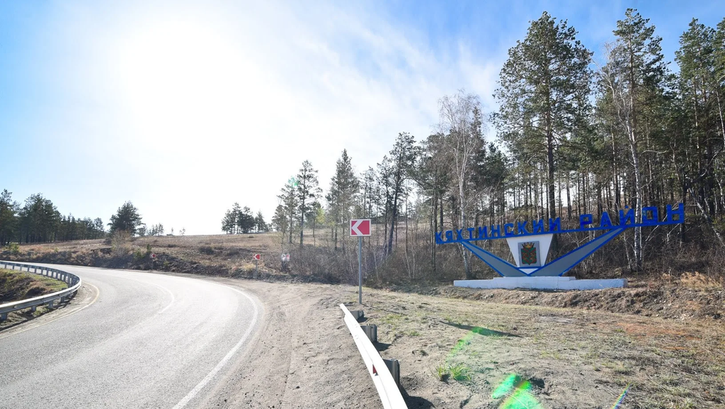 Кяхтинский тракт