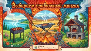 мангал