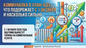 коммуналка