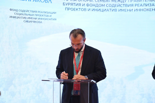 Бурятия и Фонд Сибирякова заключили соглашение на полях ВЭФ о комплексной поддержке семей Бурятия и Фонд Сибирякова заключили соглашение на полях ВЭФ о комплексной поддержке семей