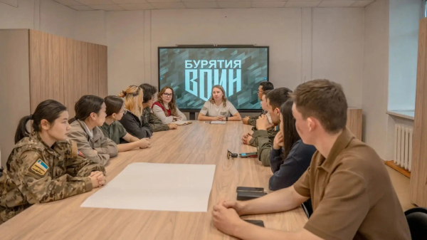 Бурятия в числе регионов с наибольшим охватом молодёжи по патриотическому воспитанию в Центре &laquo;ВОИН&raquo; 