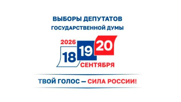 В Бурятии на выборах депутатов в Госдуму работают 813 избирательных участков В Бурятии на выборах депутатов в Госдуму работают 813 избирательных участков