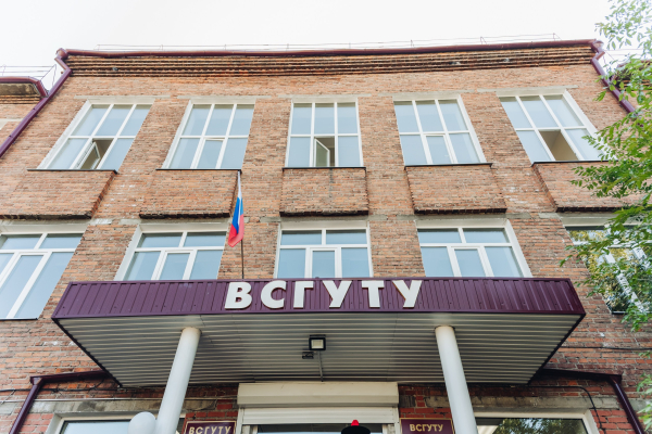 В ведущем техническом вузе Бурятии открылся современный ИТ-корпус