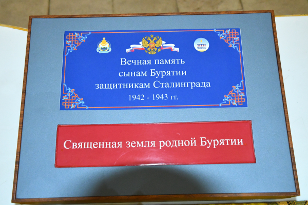 На Мамаевом кургане установят памятный знак воинам Бурятии